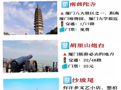 温州福建20多家景区夏季免费开放80多条亲水线路