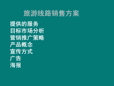 温州如何打造独特旅行体验，吸引更多尊贵客户？